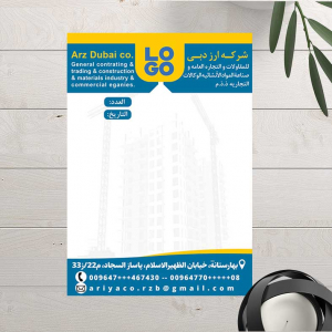 سربرگ شرکت ساختمانی و عمرانی